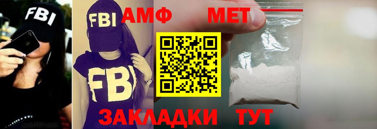 АМФЕТАМИН 98% Гусев