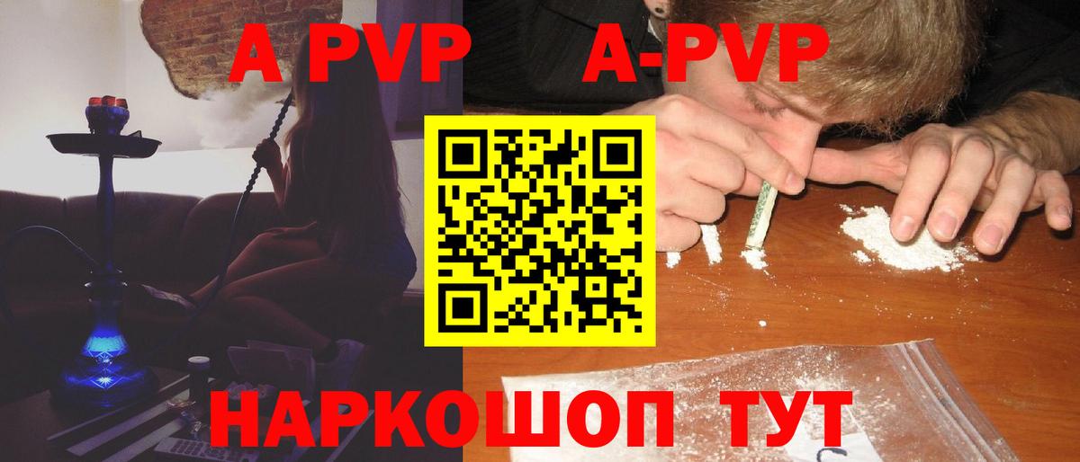 A PVP VHQ Гусев