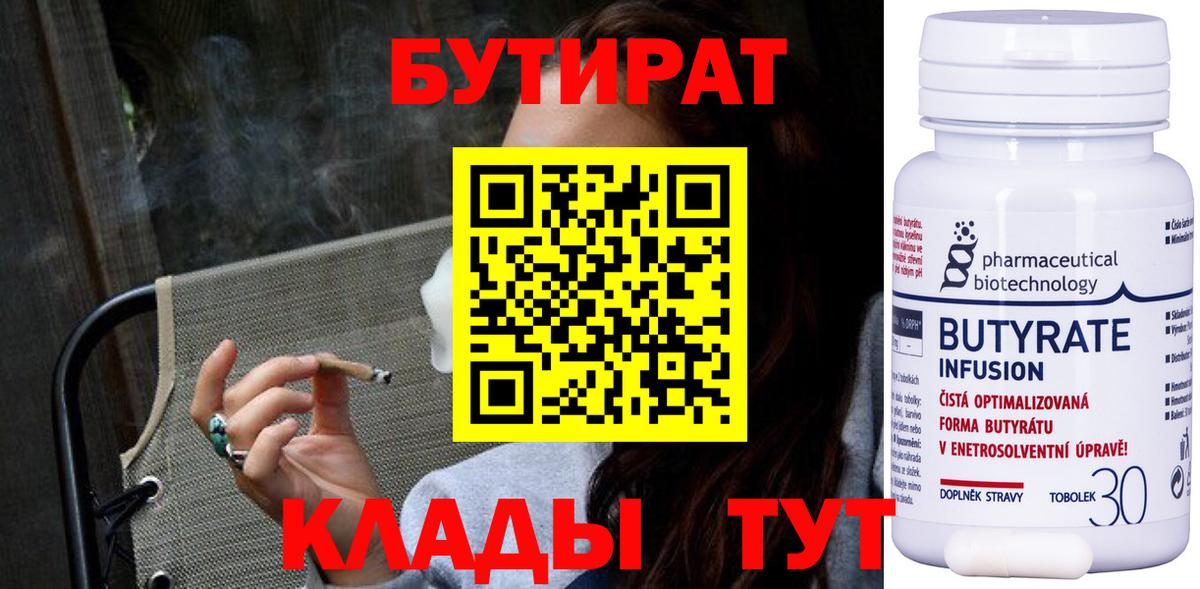 БУТИРАТ GHB Гусев