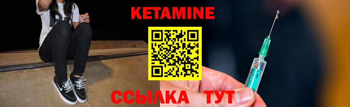 Гусев  КЕТАМИН ketamine  Кетамин ketamine  Вход с VPN 