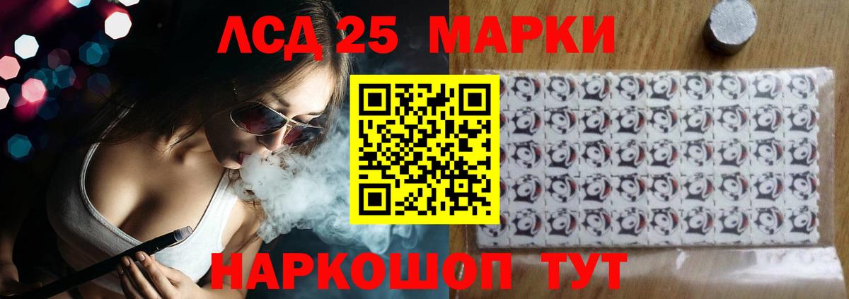 LSD-25 экстази кислота  Вход с VPN  Гусев 