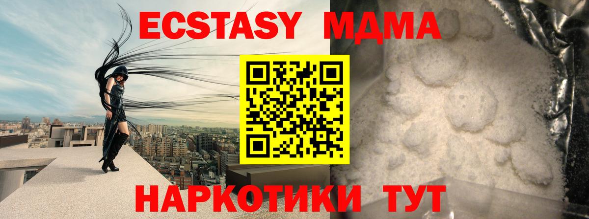 Гусев  MDMA молли  МДМА молли  МДМА  Вход с VPN 