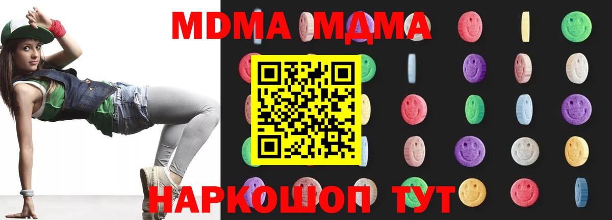 MDMA crystal Гусев