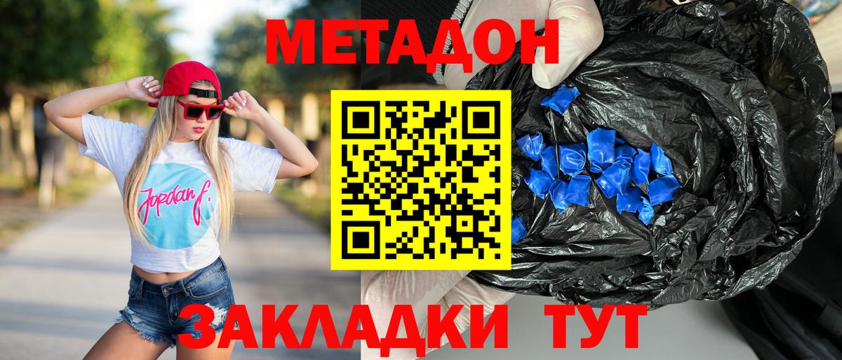 МЕТАДОН VHQ  Вход с VPN  Гусев 