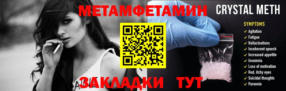 МЕТАМФЕТАМИН кристалл Гусев
