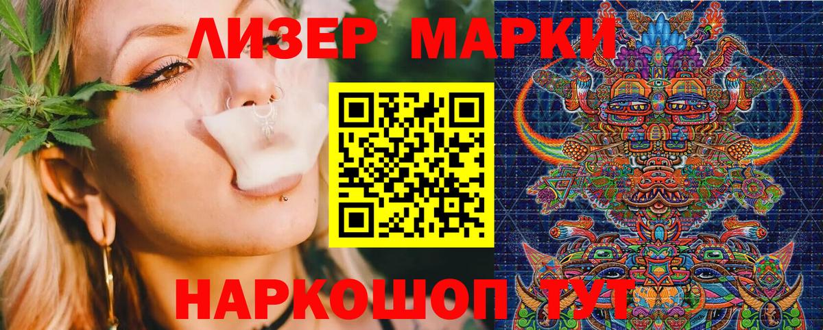 Наркотические марки  Вход с VPN  Гусев  Марки N-bome 1,5мг  Марки N-bome 1,5мг 