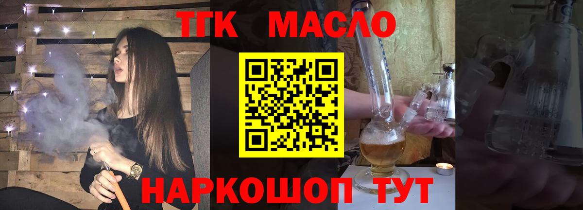 ТГК Wax  Дистиллят ТГК концентрат  купить закладку  Вход с VPN  Гусев 