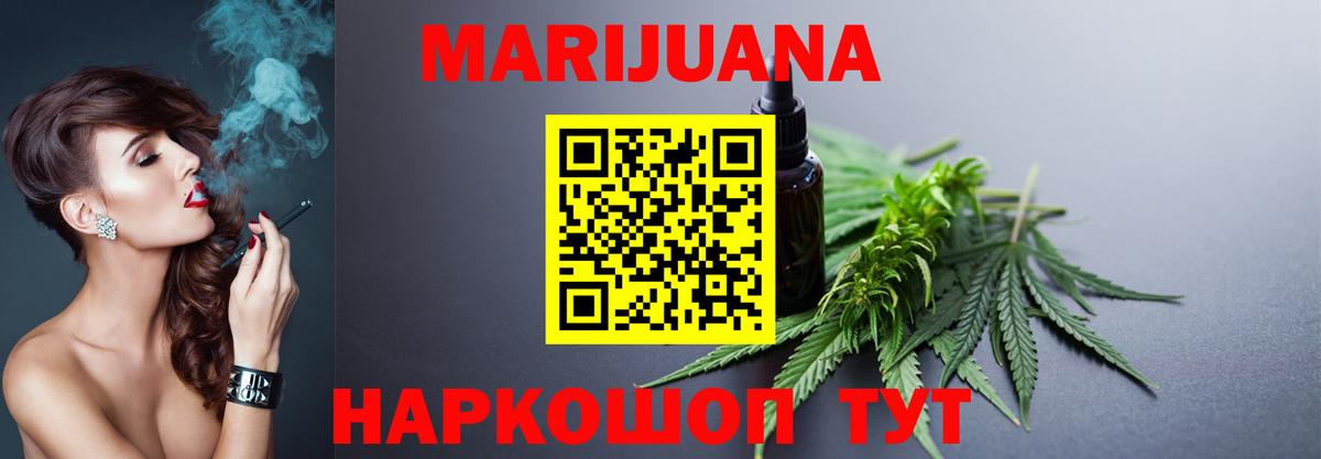 Конопля семена  МАРИХУАНА MAZAR  Бошки марихуана Amnesia  Вход с VPN  Гусев 